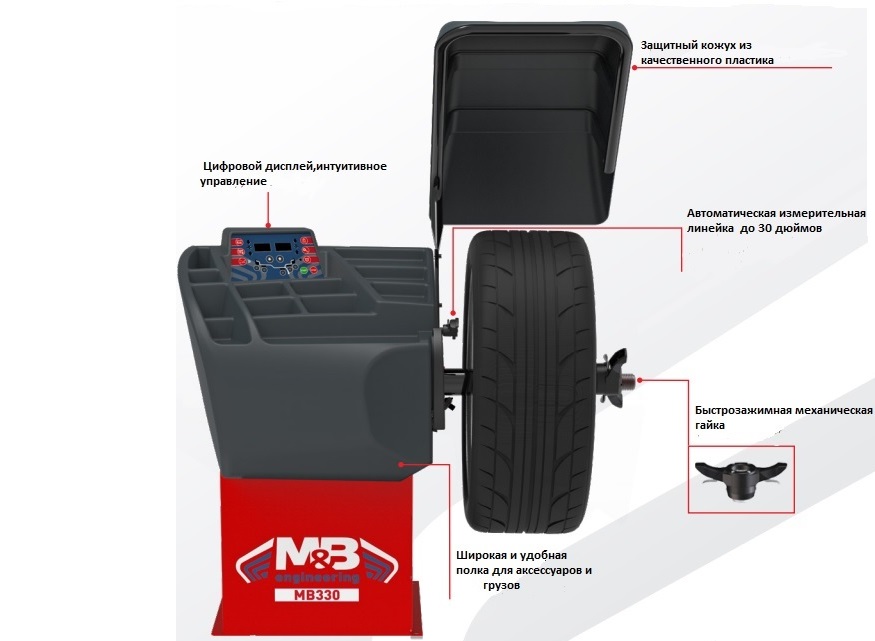 Таблицы MB330 XL Балансировочный станок, автоматический ввод 3 параметров