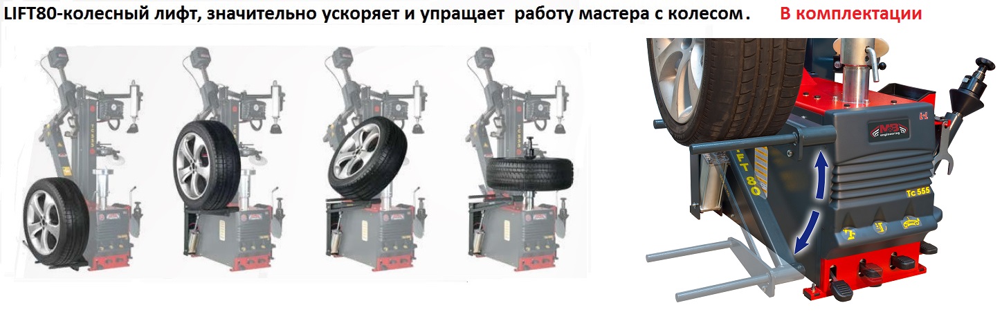 M&B TC 755LL